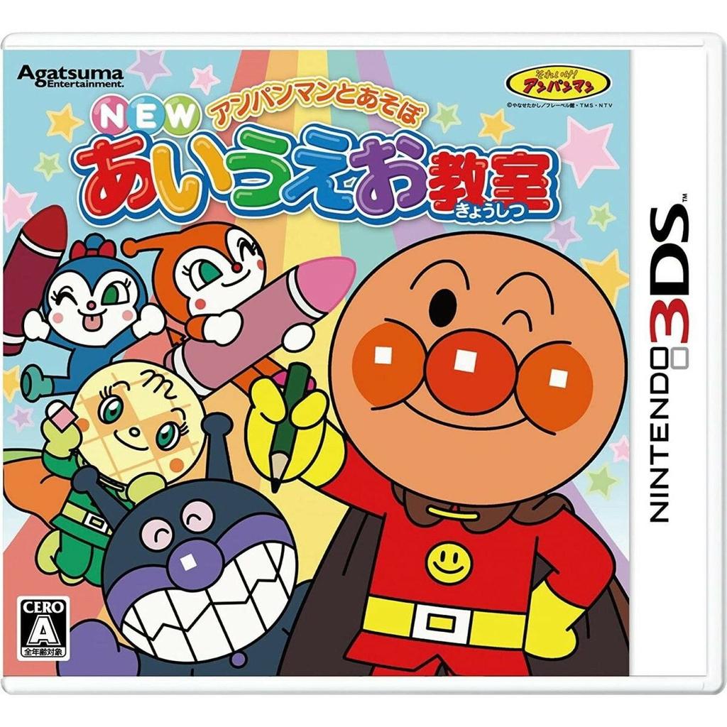 Anpanman Asobou Aiueo Kyoushitsu Nintendo 3DS Software