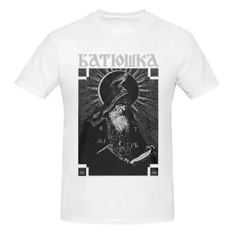Batushka - Schema Monk Serpent M Mayhem Mgla Cult Of  Agalloch Shirt T-shirt Tee Style Splicing