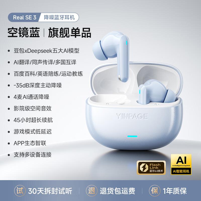 

Yinbeiqi RealSE3 True Wireless ANC HiFi In-Ear Bluetooth Earbuds