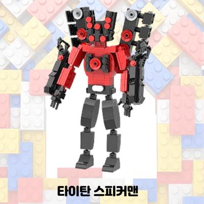 Tiny Carey Skibi Toyet Lego Compatible Block Upgrade Titan Camera Man, Titans Pickerman