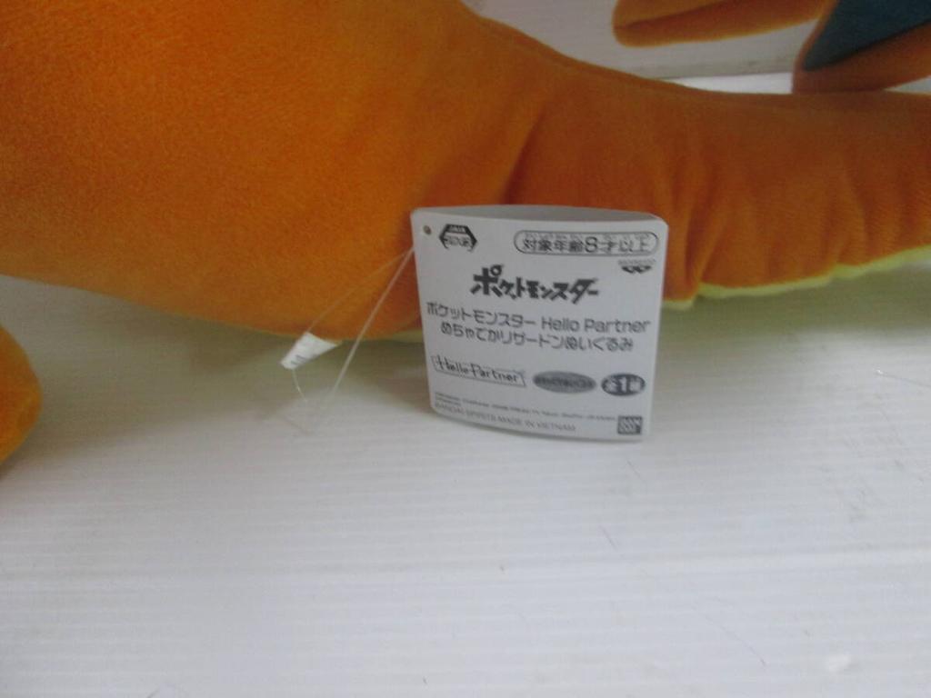 Charizard Giant Charizard Plush Toy H40cm Standard mail shipping available Shipping cost is listed in the product Pokémon - - - - description.