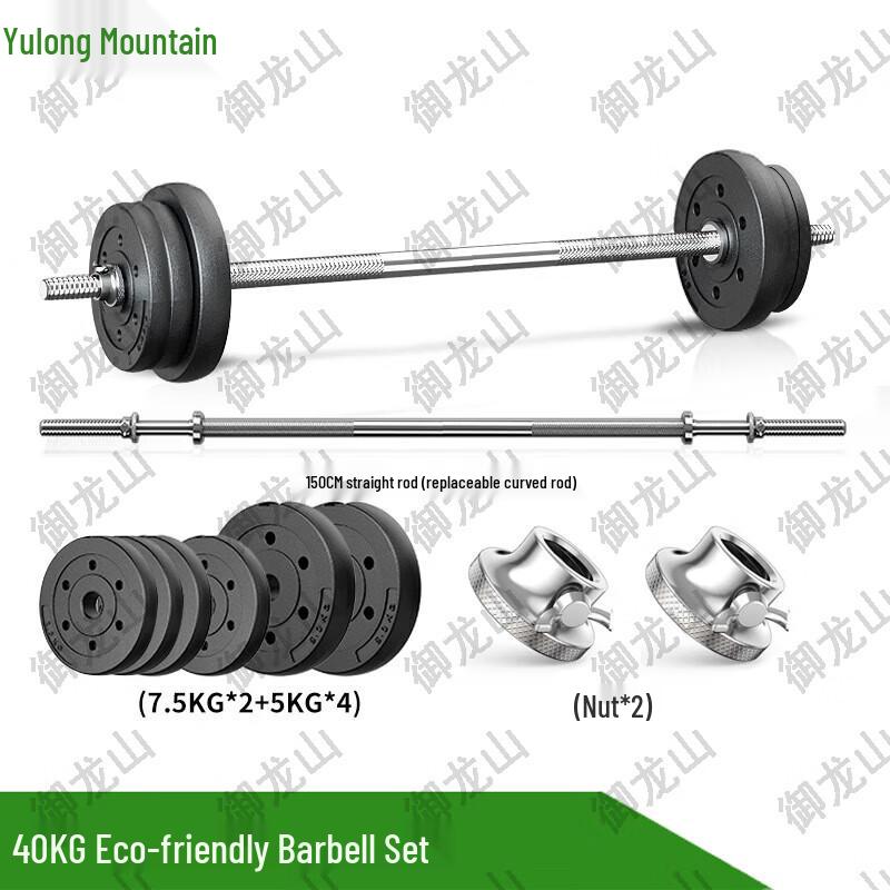 Yulongshan Barbell Set with Coated Plates
