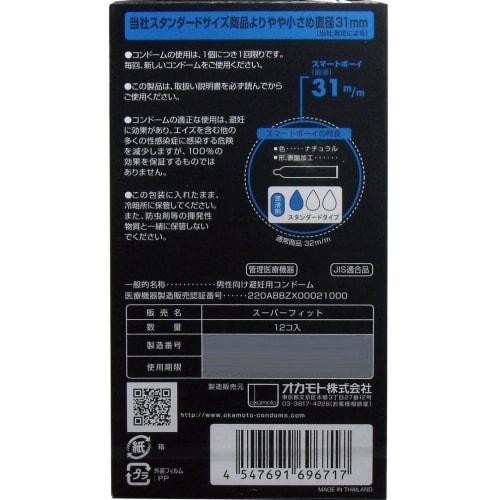 Okamoto Smart Boy 12 Pieces [Set of 2]