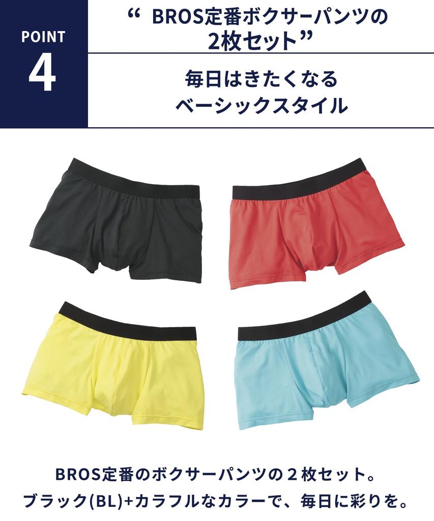 By Wacoal Boxer Shorts of Basic Comfortable Front Reduced Skin Contact Front TU L [Bros Men] [Set 2] Style, Design, Design, Closure, Underwear,