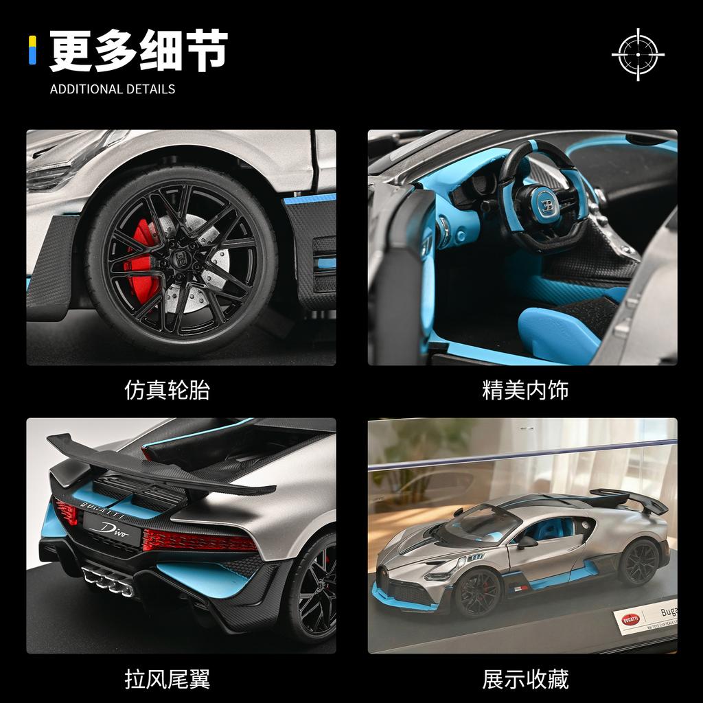 1:18 Divo Simulation Sports Car Model Children's Toys Gifts Decorative Ornaments Diecast Alloy Car Model Collectible