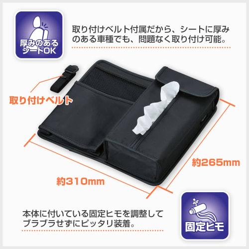SEIWA Car Interior Supplies Compact Seat Back Pocket Black W625