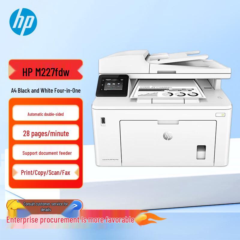 HP M227fdw A4 Monochrome Laser All-in-One Printer CN plug (adapter included)