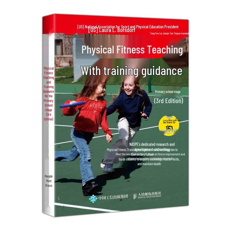 Physical Fitness Teaching & Training Guide for Primary Schools, 3rd Ed.
