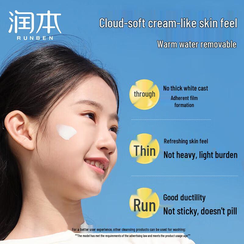 RUNBEN Children's Sunscreen Milk SPF20