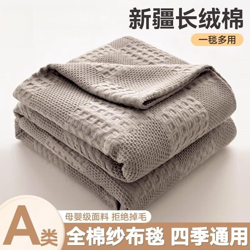 100% Cotton Lightweight Towel Blanket Office Nap Cooling Throw Air Conditioner Cover