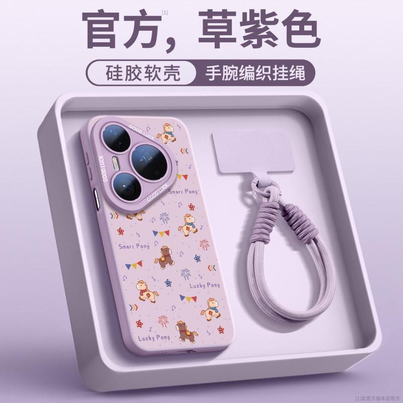 Applicable To Huawei Pura70pro Mobile Phone Case New P70 Year of the Horse Case Pura80 Silicone Protective Case P40pro