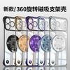Applicable To Apple 17promax Mobile Phone Case Iphone15 Electroplating Borderless 16 Ultra-thin CD Pattern Bracket 14 Transparent