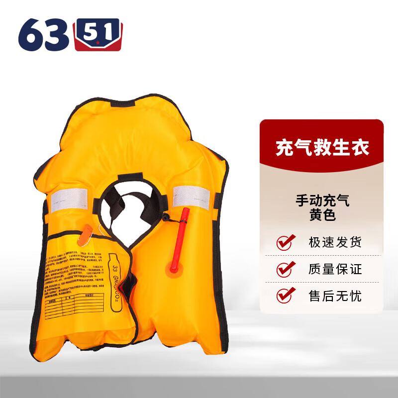 6351 Series Flood Rescue & Safety Gear
