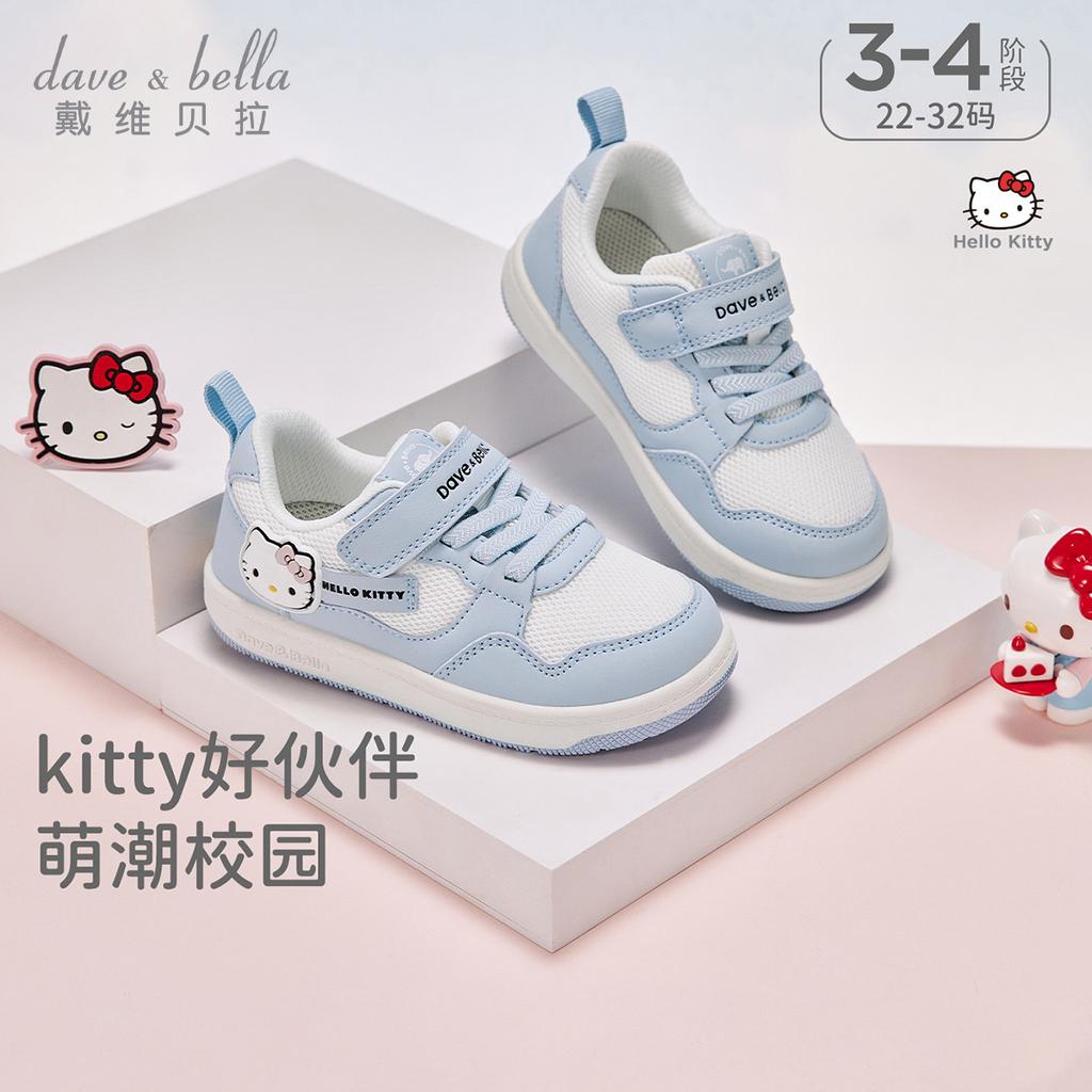 HelloKitty collaborates with David Bella girls' board shoes for spring, new anti slip children's walking shoes