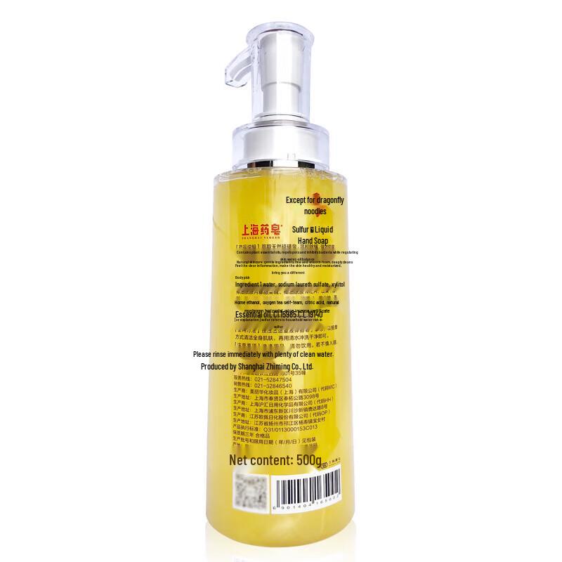 Shanghai Sulfur Liquid Soap