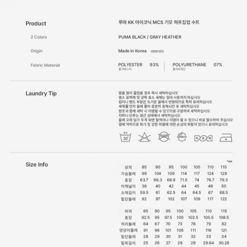 Puma Kk Iconic Winter Brushed Sweatshirt Set Black