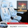 Wuling Hongguang Mini EV Leather Cartoon Car Seat Cushion