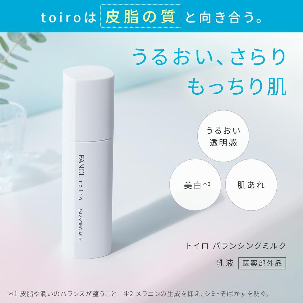 FANCL Toiro Balancing Milk 60g Emulsion (Approx. 60-Day Supply) <Quasi-drug> Additive-Free (Ceramide/Whitening/Skin Irritation)