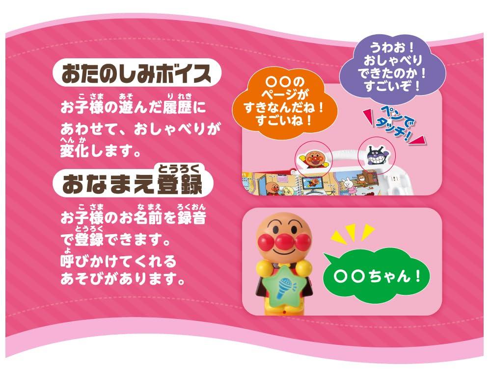 SEGA FAVE Mini Zukan Anpanman Kotoba Zukan Premium [Ausflug inklusive]