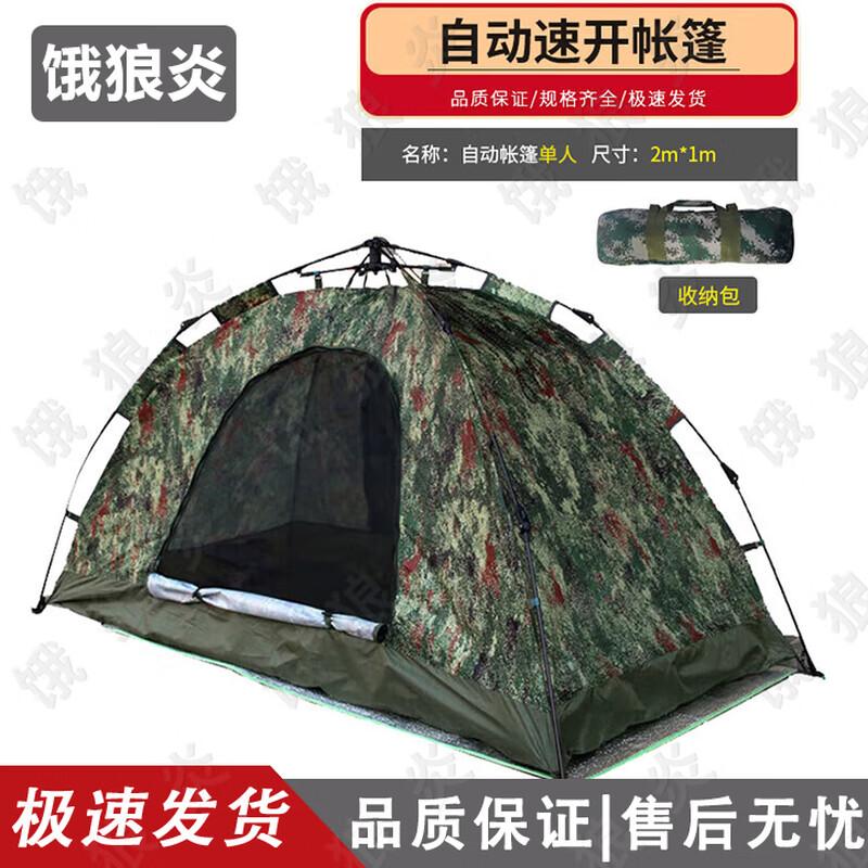 Hungry Wolf Automatic Rainproof Camping Tent