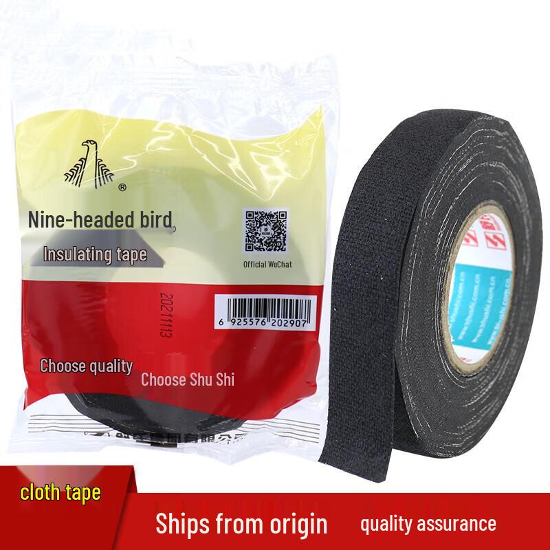 Jiutouniao Black Waterproof Electrical Insulating Tape