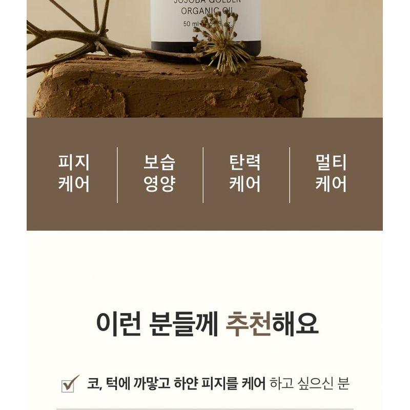 ONE THING Goldenes Bio-Jojobaöl