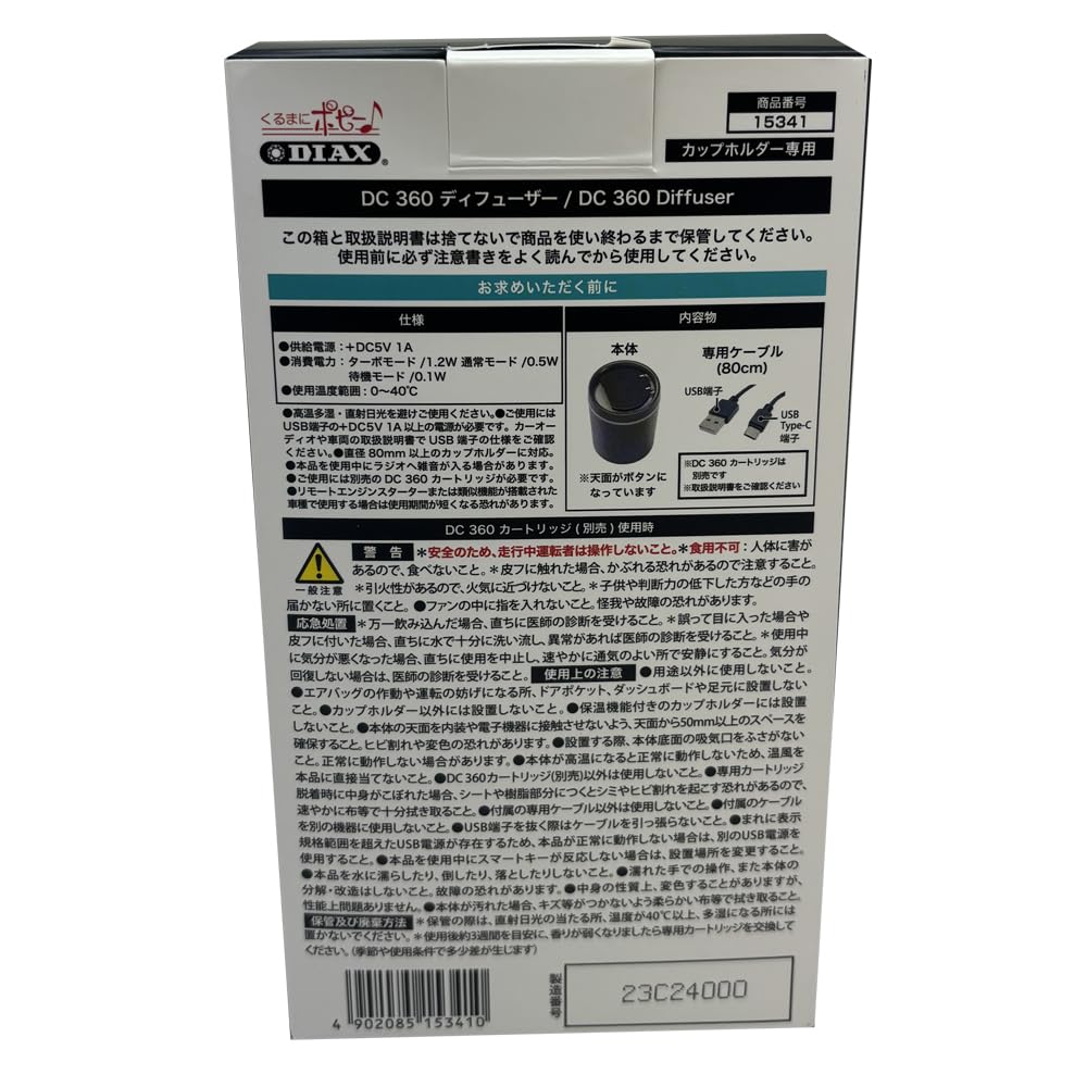 Dia Chemical Car Air Freshener Diffuser Car DC360 Diffuser