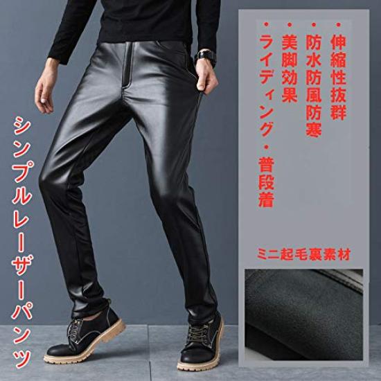 LIFESHINE Leather PU Motorcycle Windproof and Solid Biker Long Skinny Gift Not Men's Pants, Leather, Pants, Cold-Resistant, Color, Fleece-Lined,