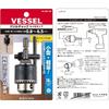 VESSEL (VESSEL) BH-20 drill chuck with key, caliber 0.8 to 6.5 mm