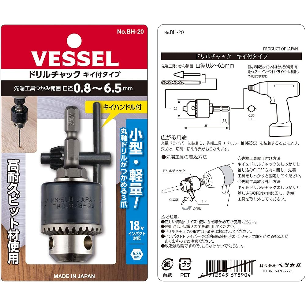 VESSEL (VESSEL) BH-20 drill chuck with key, caliber 0.8 to 6.5 mm