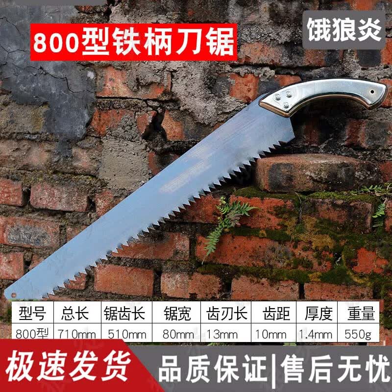 Hungry Wolf Flame Outdoor Pruning & Logging Hand Saw