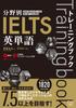 IELTS English Vocabulary Training Book by Subject
