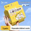 Unisex (ab 4 Jahren) – Socken