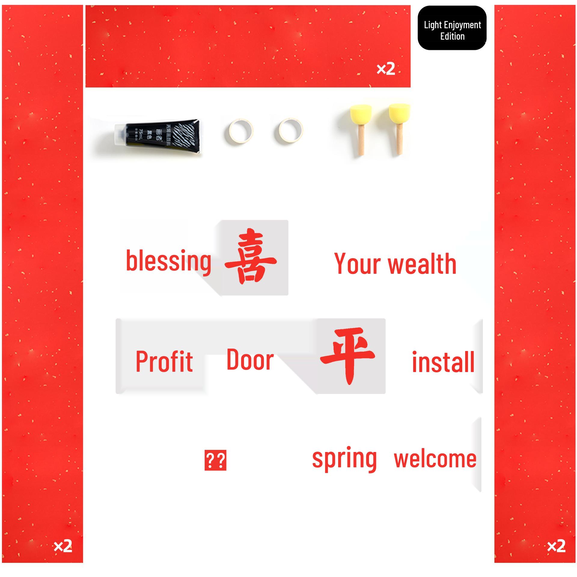 2026 Personalized DIY New Year Couplets & Fu Stickers - Creative Spring Festival Acrylic Painting Tools