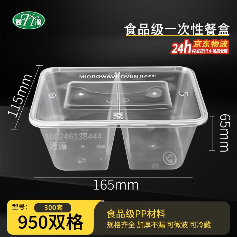 

950ml Disposable Rectangular 2-Compartment Lunch Boxes (300 Sets)