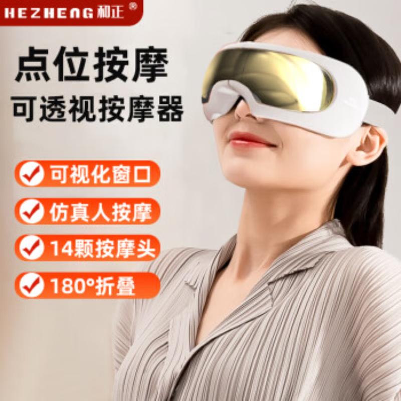 Hezheng Visual Eye Massager CN plug (adapter included)