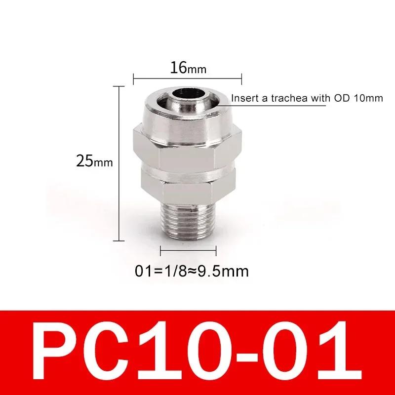 PC 4 6 8 10 12mm Pipe Tube to 1/8 1/4 3/8 1/2 trachea Quick screw connector copper pneumatic components Fast twist joint
