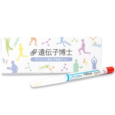 Diet Genetic Test Kit Obesity Genetic Analysis Test Kit [Gene Doctor] Test/DNA