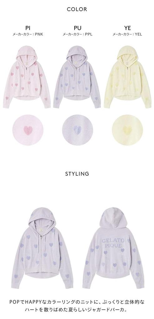 GELATO PIQUE Heart Jacquard Cropped Parka Free Women's (PU Purple, Size)