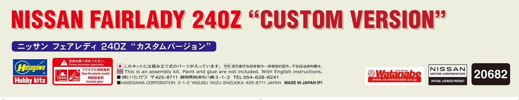 Hasegawa Nissan Fairlady 240Z Custom Version Plastic Model Kit 20682 1/24
