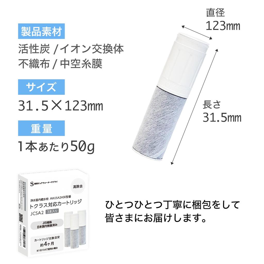 Standard Domestic JCSA2 Cartridge Water Purification JCSA2E Cartridge Compatible with Toclas Water Purification Cartridge Compatible with Successor To