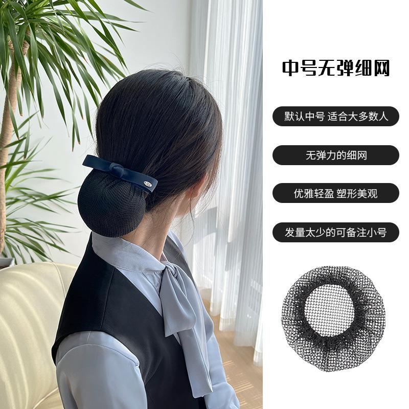 Head Flower Nurse Hairnet Female Professional Flight Attendant Hotel Hair Mesh Pocket Headgear Bank Simple Hair Accessories