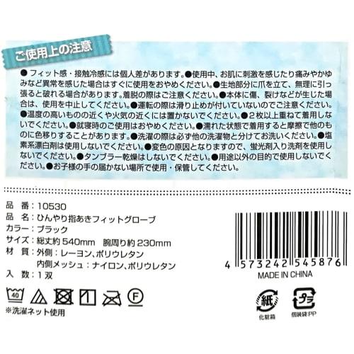 Luvas Trade One Cool Sem Dedos, Preto