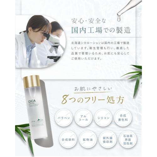 Idio Hokkaido Cica Lotion Human Stem Cell Exosome Lotion Retinol NMN 150mL, Which Is Attracting a Lot of Attention from Dermatologists