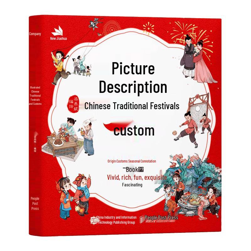 Illustrated Guide to Chinese Traditional Festival Customs