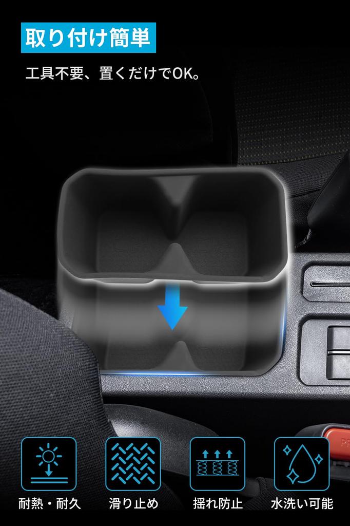 SXCY New Suzuki Jimny Nomad JC74 Exclusive Drink Holder Nomad Cup Noise Stain Scratch Storage Suzuki Jimny Nomad Car Interior Parts Cover, Holder,