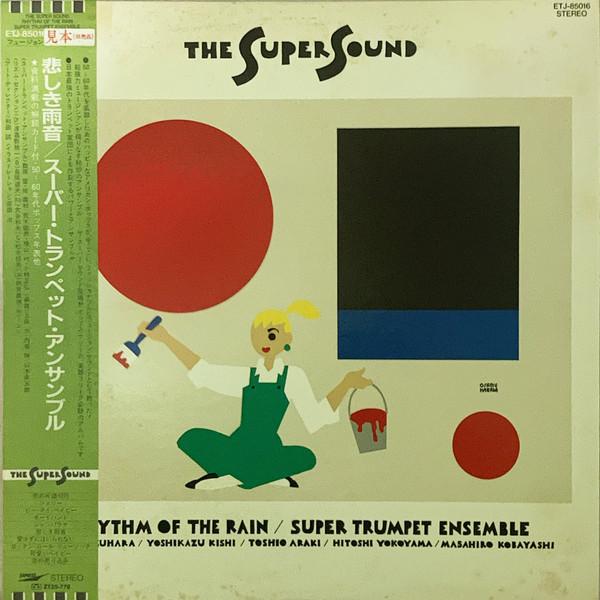 

LP Record SUPER TRUMPET ENSEMBLE Rhythm Of The Rain ETJ85016 EXPRESS 1981 Japan Obi Jazz Used