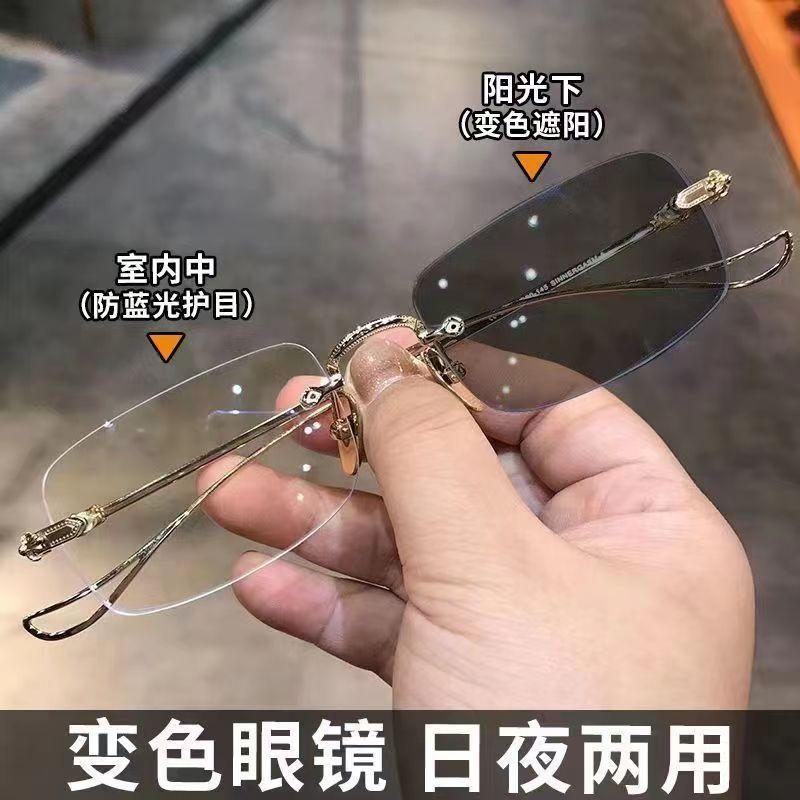 Photosensitive discoloration Ultra-light frameless trimmed reading glasses Fashion business Anti-blue light reading glasses for the elderly