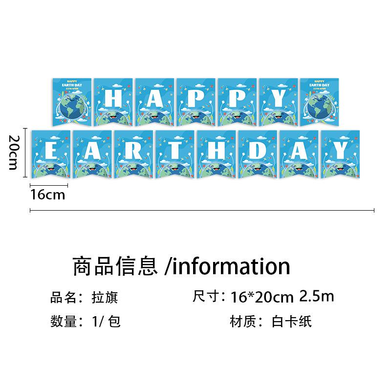 Earth Day Theme Birthday Party Decoration Disposable Paper Plate Paper Cup Paper Towel Tableware Tablecloth Set