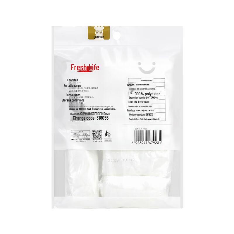 Men's Disposable Travel Underwear 7-Pack